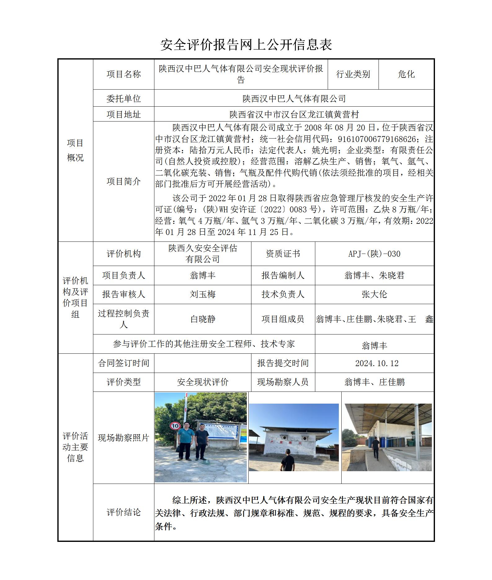 6.網上公開信息表_01.jpg