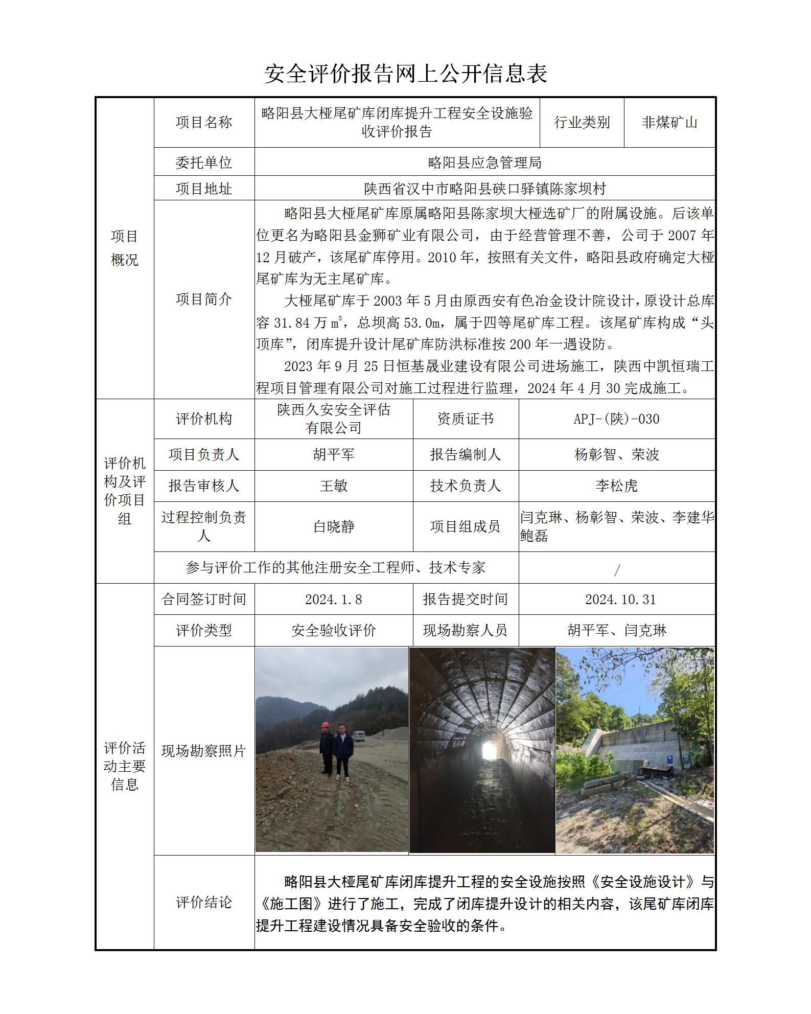 網上公開信息表_01.jpg