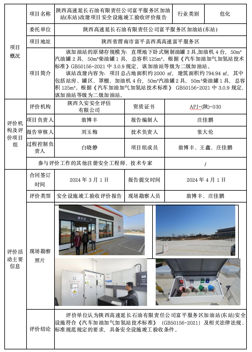 WX20241108-094029@2x.png