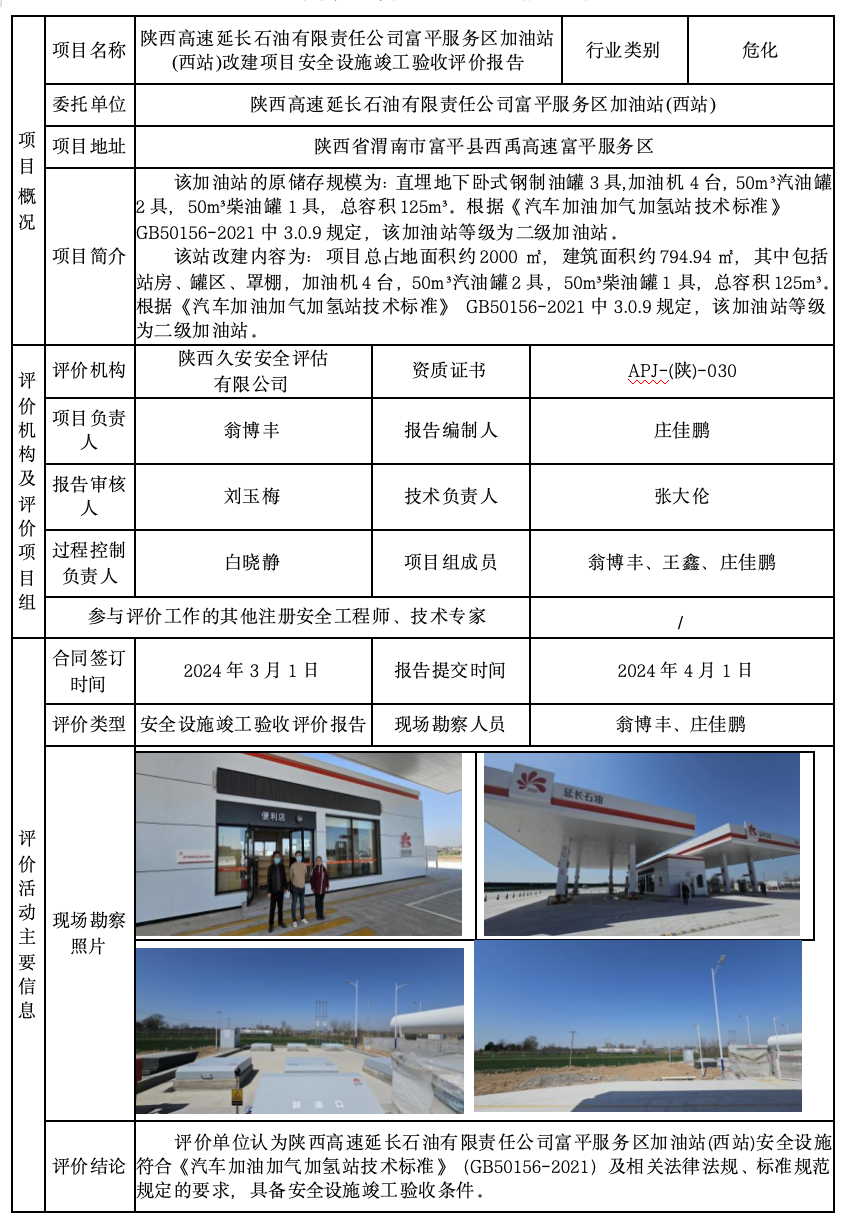 WX20241108-094252@2x.png