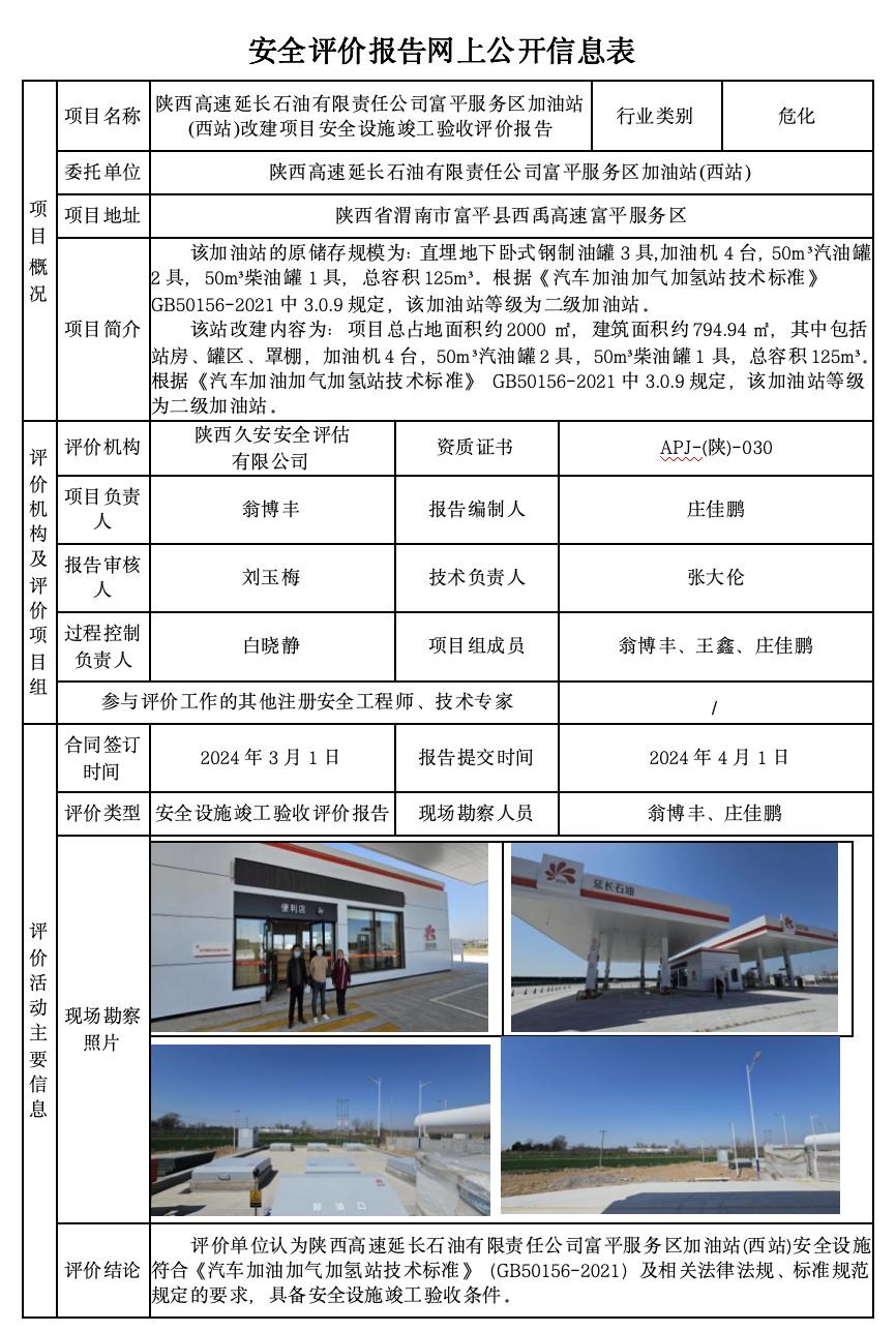 WX20241108-094407@2x.png