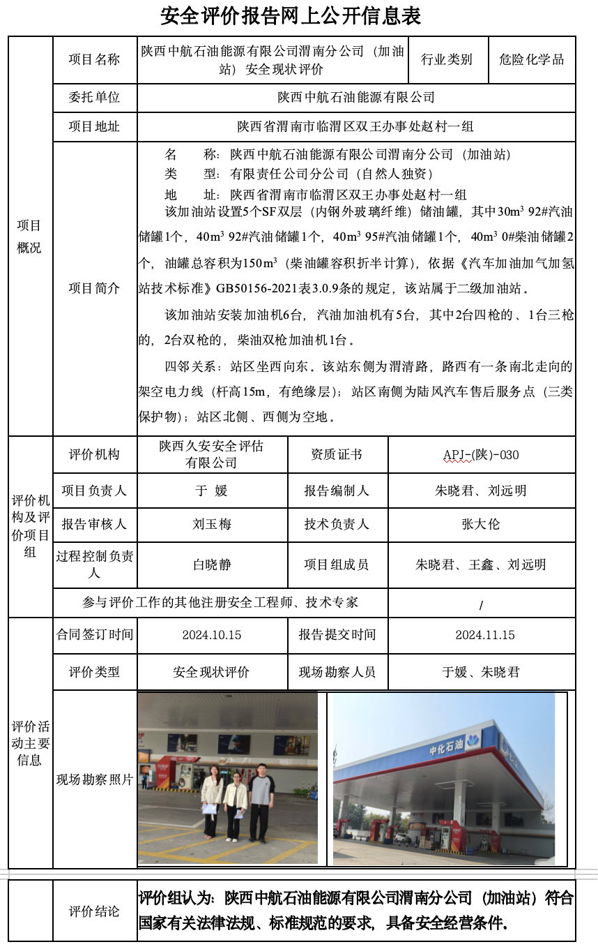 WX20241115-162821@2x.png