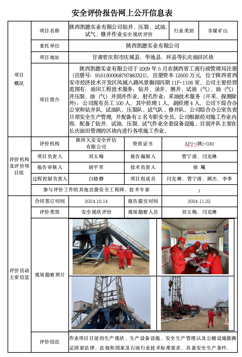 WX20241125-145749@2x.png