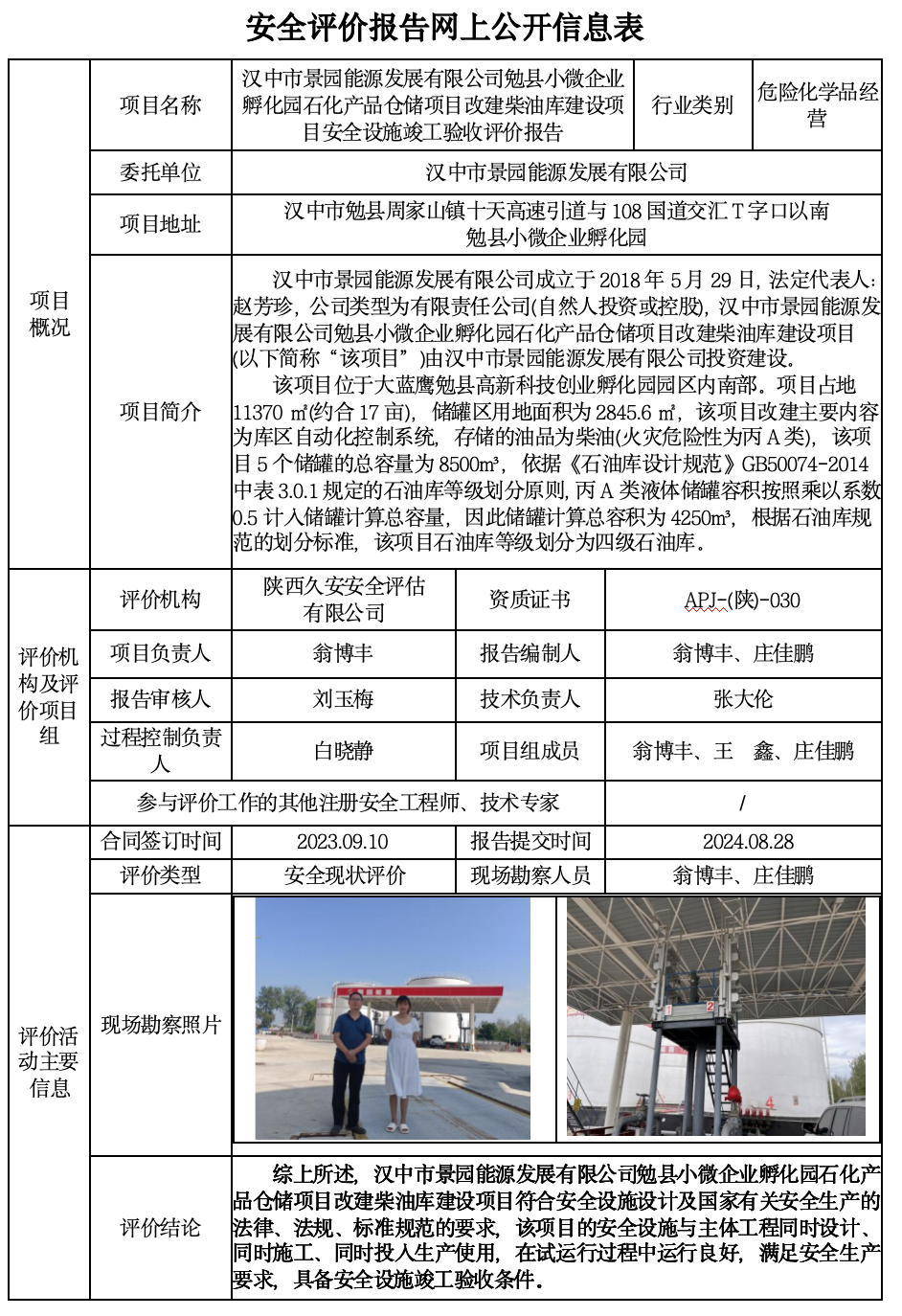 WX20241128-170550@2x.png