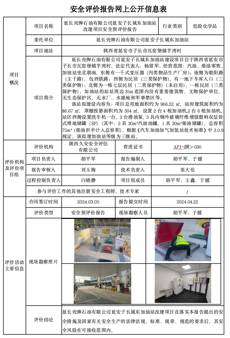 WX20241211-112816@2x.png