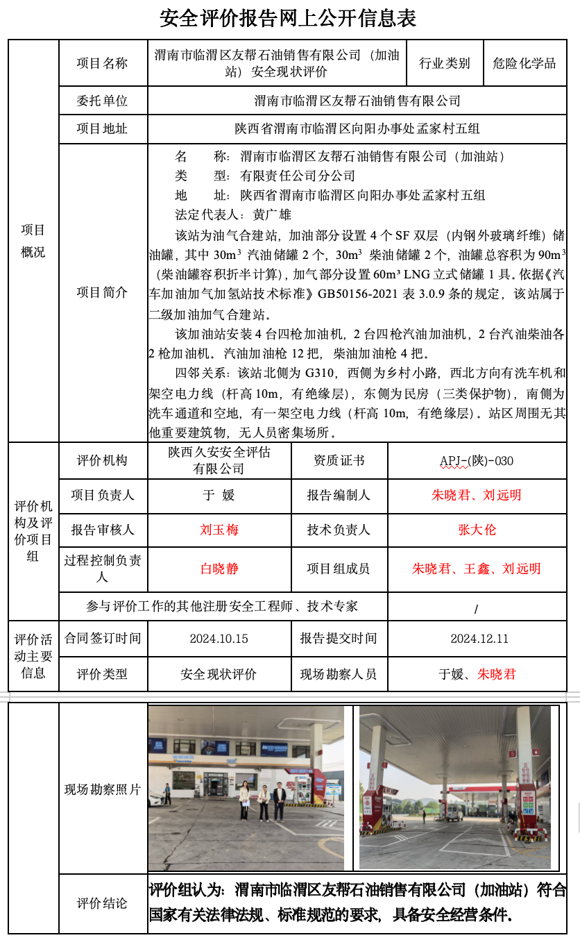 WX20241211-161037@2x.png