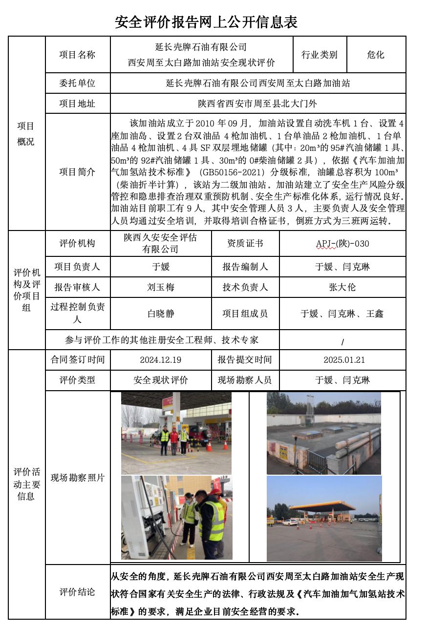 WX20250122-163724@2x.png