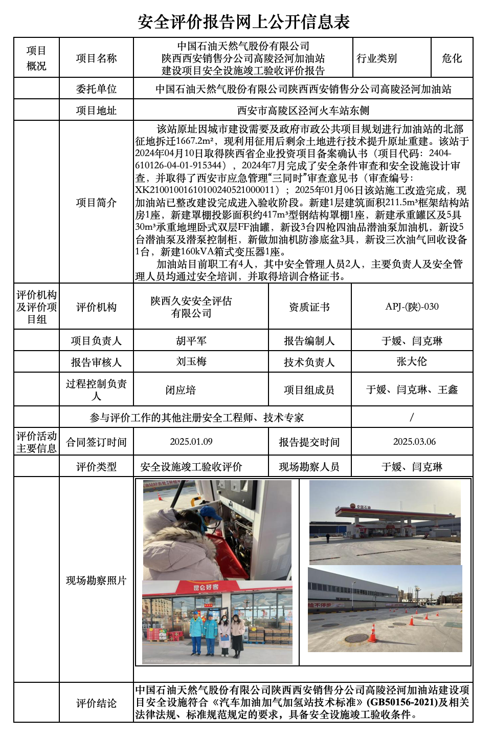 WX20250305-162234@2x.png