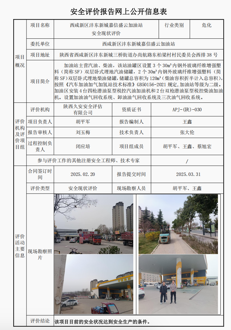 WX20250401-135702@2x.png