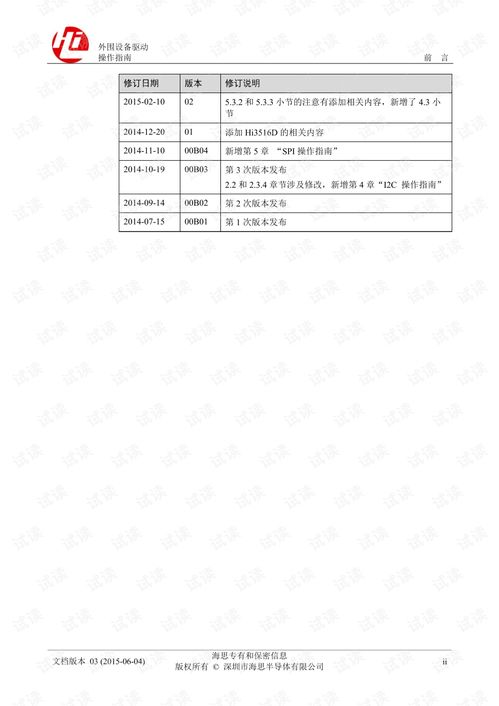 外圍設(shè)備驅(qū)動(dòng)操作指南 嵌入式開發(fā)的實(shí)用手冊